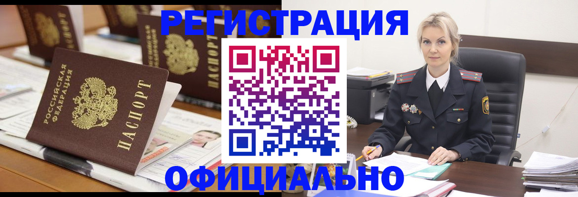 прописка штамп в Дмитрове