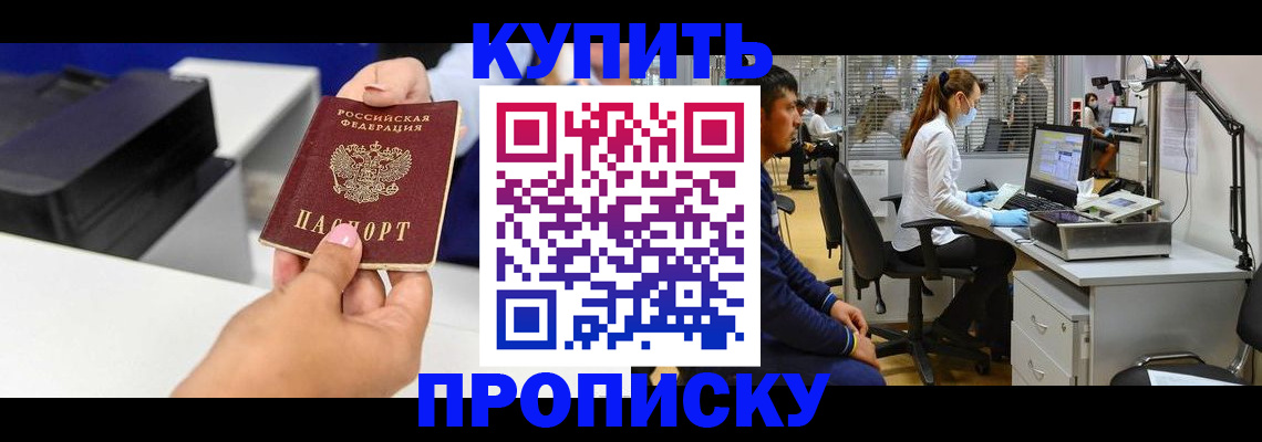 пропишу в квартире в Дмитрове